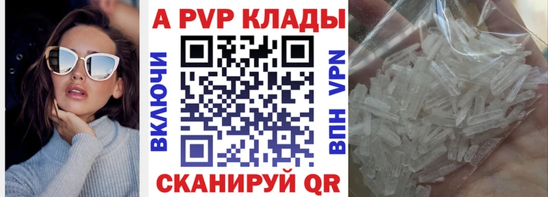APVP Соль  Барыш 