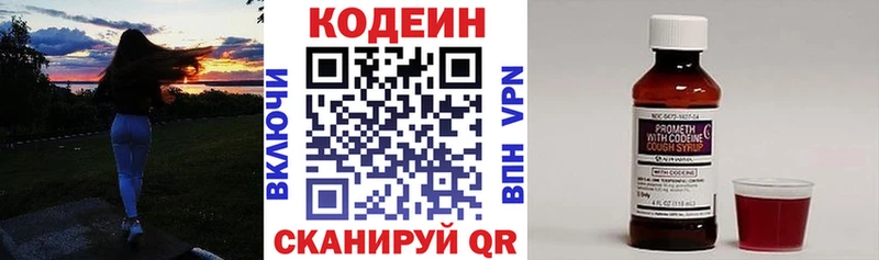 как найти закладки  Барыш  Кодеин напиток Lean (лин) 