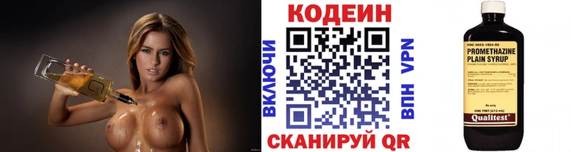 Codein напиток Lean (лин) Барыш